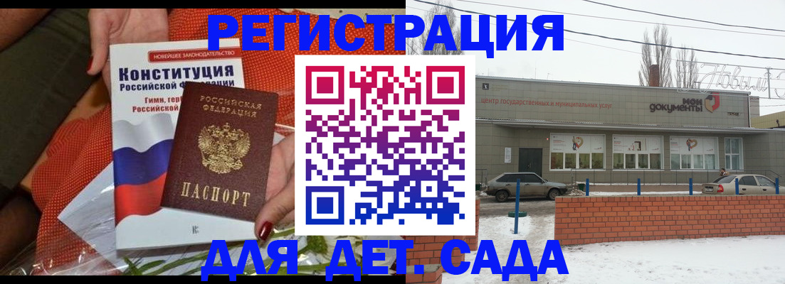 временная прописка в Валдае