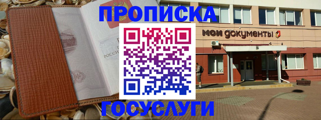 временная регистрация надежно в Валдае