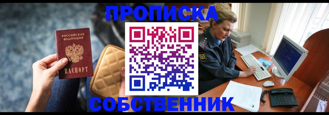 прописка для военкомата в Валдае