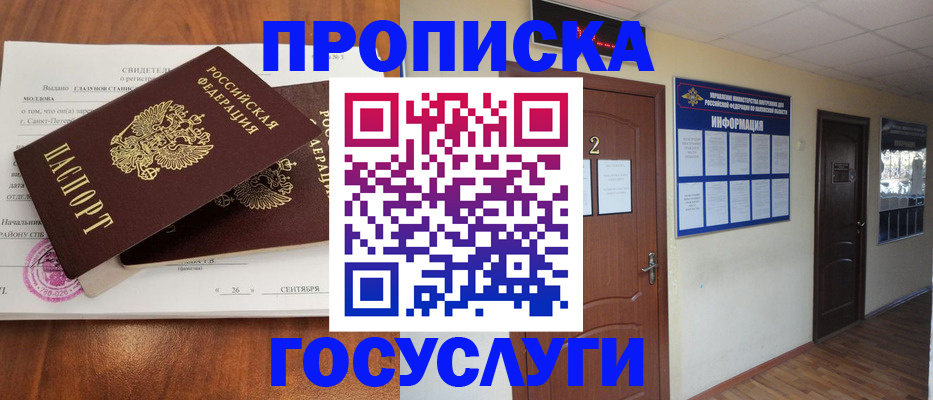 временная регистрация госуслуги в Валдае
