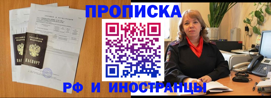 прописка поиск в Валдае