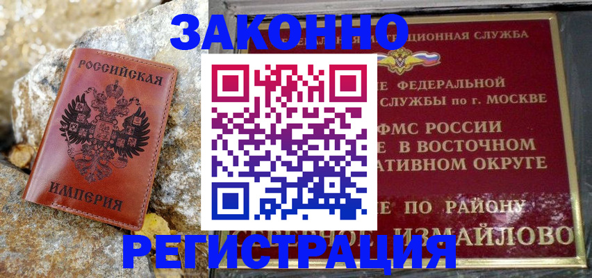 миграционный учет в Валдае