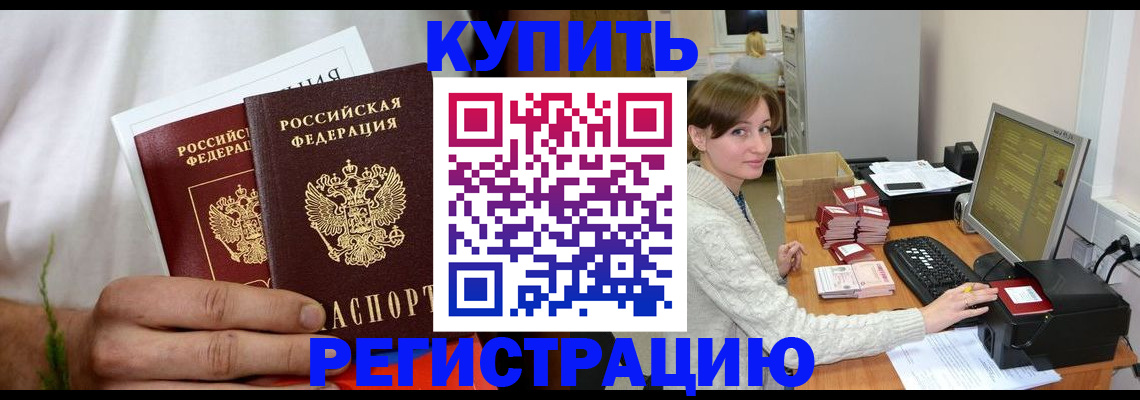 миграционный учет в Валдае
